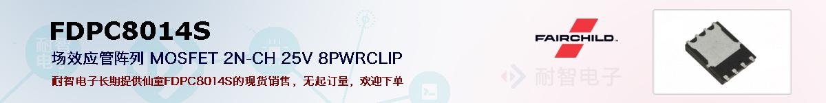 FDPC8014S�ı��ۺͼ�������