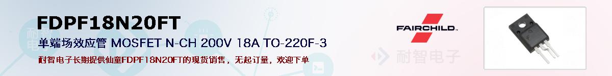 FDPF18N20FT�ı��ۺͼ�������