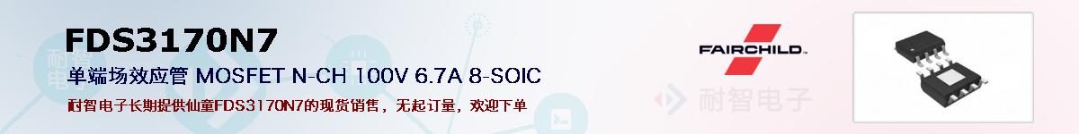 FDS3170N7ıۺͼ