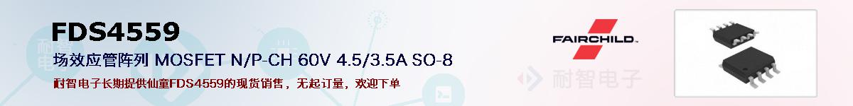 FDS4559ıۺͼ