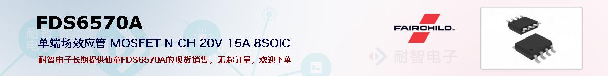 FDS6570Aıۺͼ