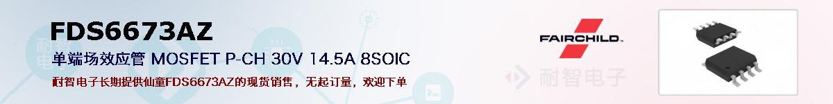 FDS6673AZıۺͼ
