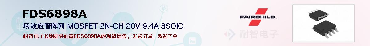 FDS6898A�ı��ۺͼ�������