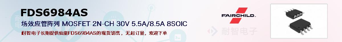 FDS6984ASıۺͼ