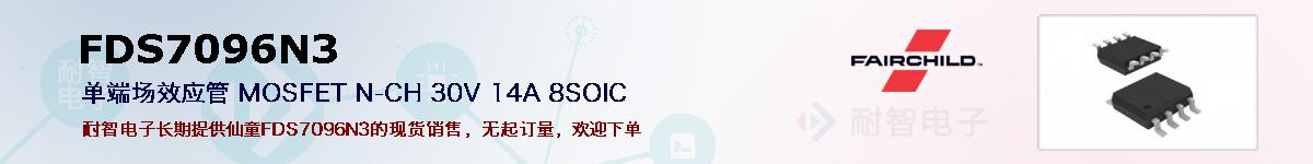 FDS7096N3ıۺͼ