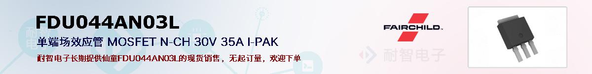 FDU044AN03Lıۺͼ