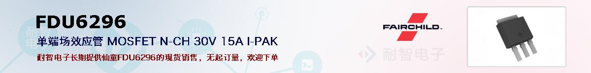 FDU6296ıۺͼ