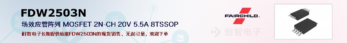 FDW2503Nıۺͼ