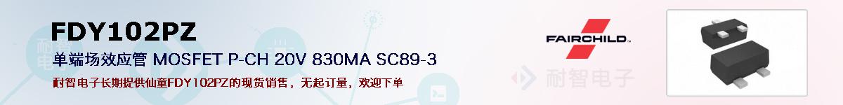 FDY102PZ�ı��ۺͼ�������