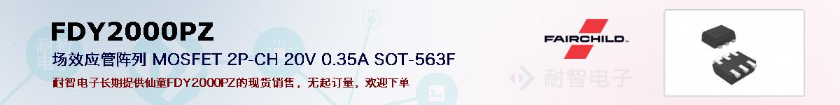 FDY2000PZıۺͼ