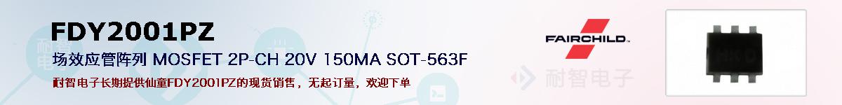 FDY2001PZıۺͼ