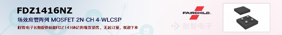 FDZ1416NZ�ı��ۺͼ�������