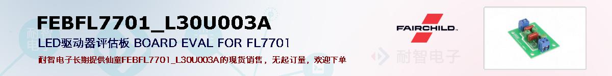 FEBFL7701_L30U003Aıۺͼ