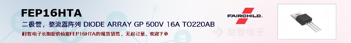 FEP16HTAıۺͼ
