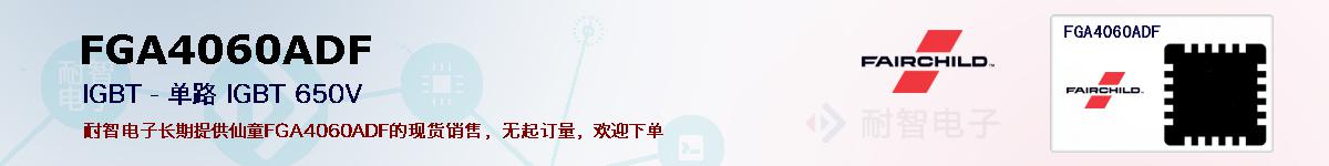 FGA4060ADFıۺͼ