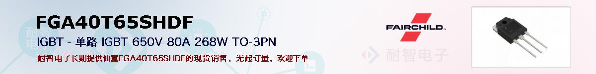 FGA40T65SHDFıۺͼ