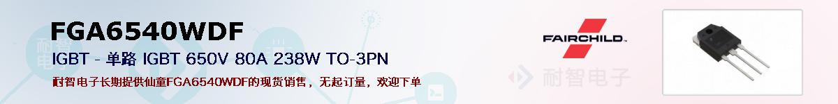 FGA6540WDFıۺͼ