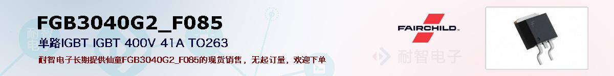 FGB3040G2_F085ıۺͼ