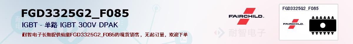 FGD3325G2_F085ıۺͼ