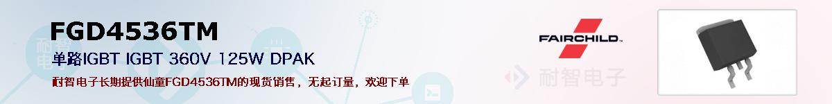 FGD4536TM�ı��ۺͼ�������