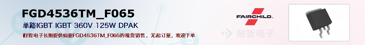 FGD4536TM_F065�ı��ۺͼ�������