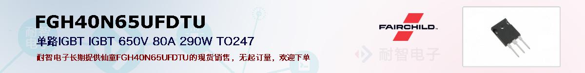FGH40N65UFDTUıۺͼ
