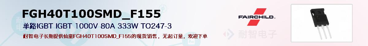 FGH40T100SMD_F155ıۺͼ