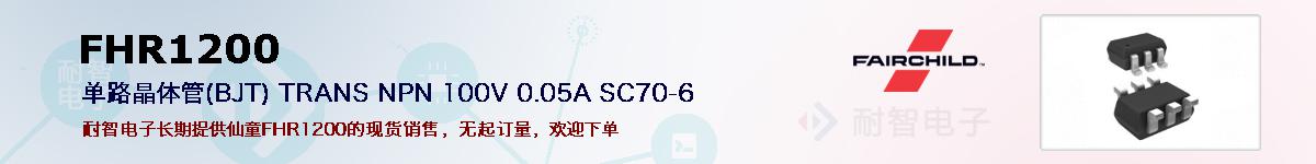 FHR1200�ı��ۺͼ�������