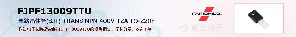 FJPF13009TTUıۺͼ