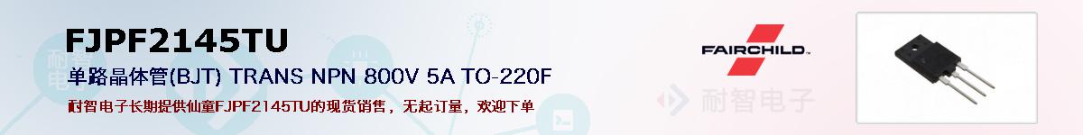 FJPF2145TU�ı��ۺͼ�������