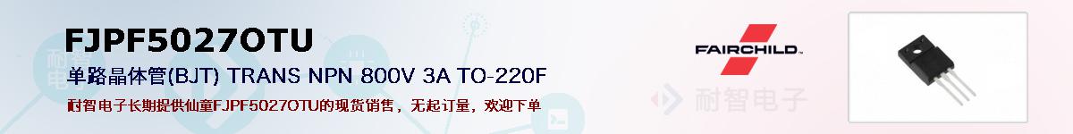 FJPF5027OTU�ı��ۺͼ�������