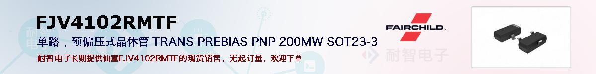 FJV4102RMTF�ı��ۺͼ�������