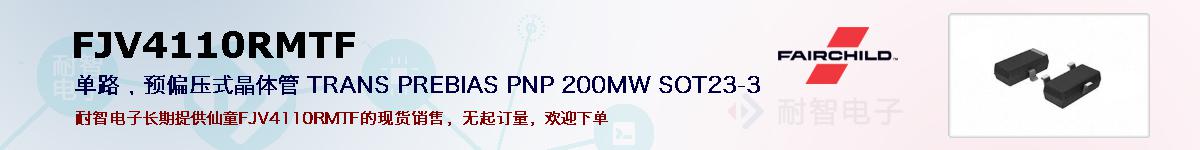 FJV4110RMTF�ı��ۺͼ�������