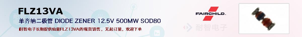 FLZ13VA�ı��ۺͼ�������