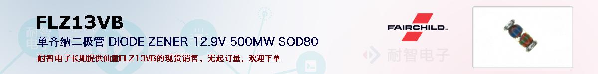 FLZ13VB�ı��ۺͼ�������