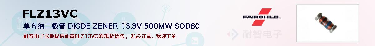 FLZ13VC�ı��ۺͼ�������