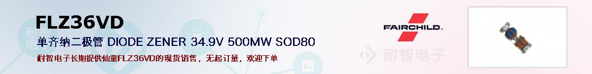 FLZ36VD�ı��ۺͼ�������