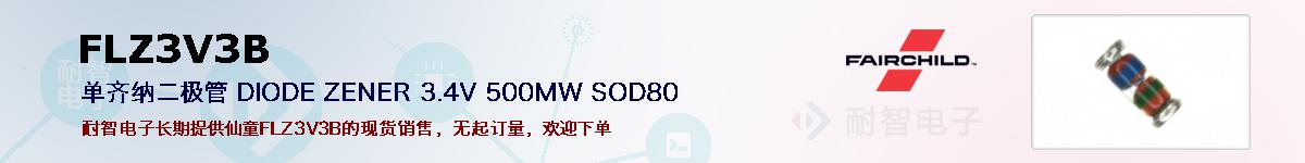 FLZ3V3B�ı��ۺͼ�������