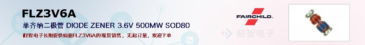 FLZ3V6A�ı��ۺͼ�������