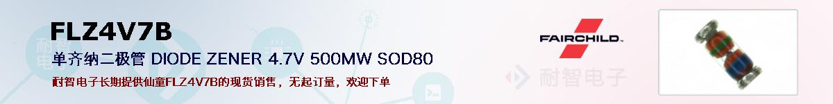 FLZ4V7B�ı��ۺͼ�������