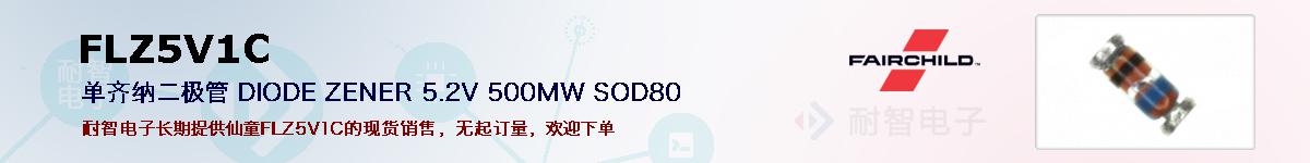 FLZ5V1C�ı��ۺͼ�������