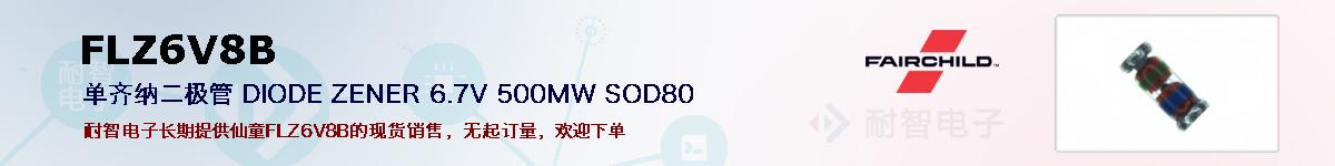 FLZ6V8B�ı��ۺͼ�������