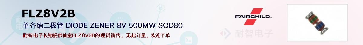 FLZ8V2B�ı��ۺͼ�������