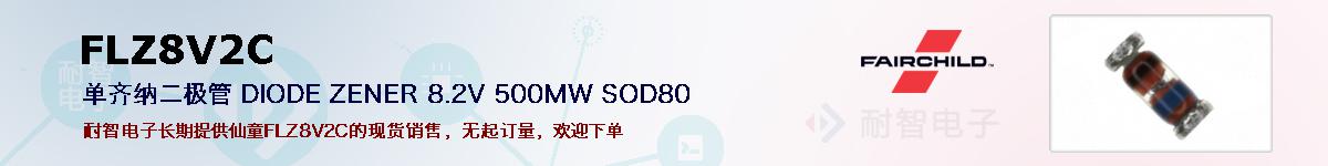 FLZ8V2C�ı��ۺͼ�������