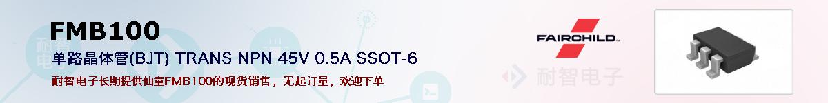 FMB100�ı��ۺͼ�������