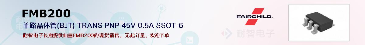 FMB200�ı��ۺͼ�������