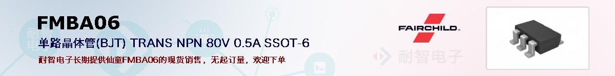 FMBA06�ı��ۺͼ�������