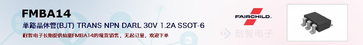 FMBA14�ı��ۺͼ�������