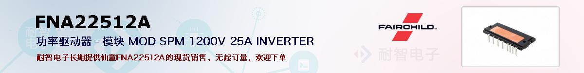 FNA22512Aıۺͼ