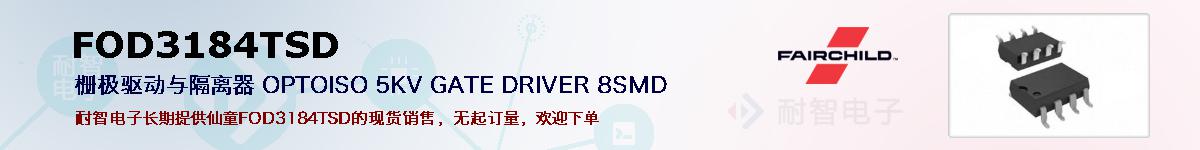 FOD3184TSDıۺͼ